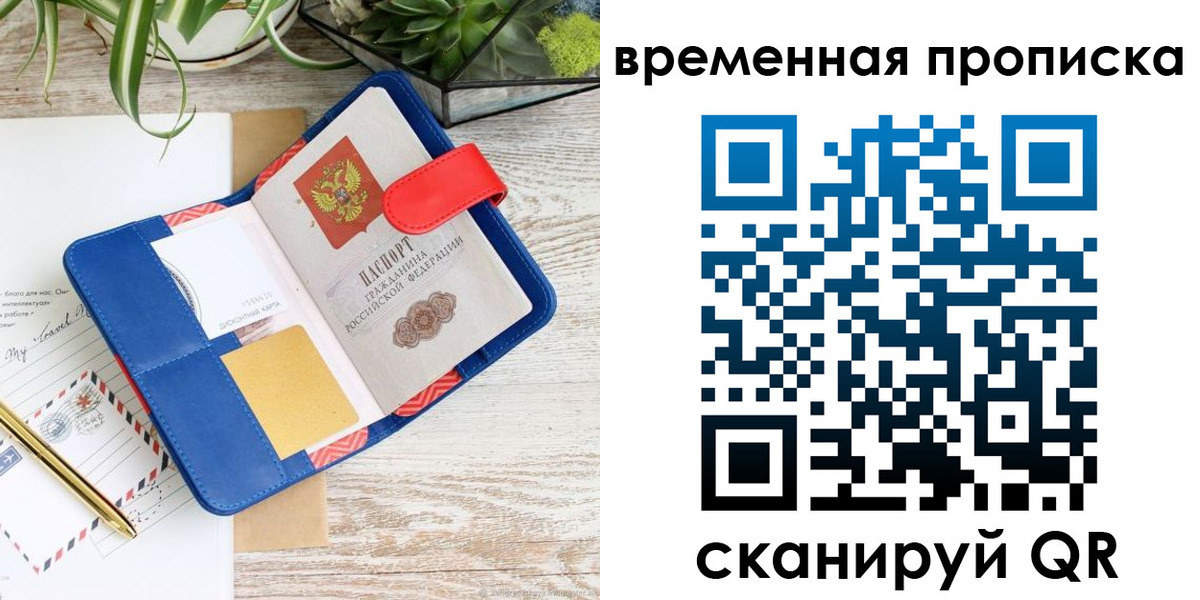 временная регистрация в Ясногорске